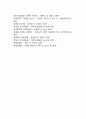 기업윤리수준의 발달 기업조직의 윤리수준의 5단계 레포트 4페이지