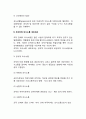 [조직의사소통의 유형] 집단의사소통의 네트워크 공식적 의사소통과 비공식적 의사소통 레포트 4페이지