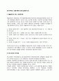 (인간발달과 교육) 동기부여의 내용이론 2페이지