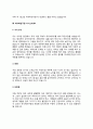 자소서) 역사학연구원 자기소개서 7종 예문 6페이지