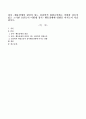 정서ㆍ행동장애의 원인이 되는 심리학적 위험요인에는 어떠한 것들이 있고 그러한 요인들이 어떻게 정서ㆍ행동장애에 영향을 미치는지 서술하시오 1페이지