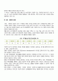 기업의 일반환경) 정치적 법률적 환경 사회문화적 환경 기술적 환경 레포트 3페이지