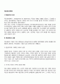 목표관리(MBO)의 의의와 실행 목표관리과정 MBO 장단점 레포트 2페이지