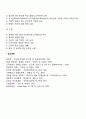 목표관리(MBO)의 의의와 실행 목표관리과정 MBO 장단점 레포트 5페이지