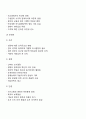 집권화와 분권화의 비교와 결정요인 집권화의 문제점 분권화의 필요성 4페이지