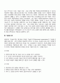[전통적 조직] 라인조직 라인 스탭조직 기능별 조직 사업부제조직 매트릭스조직의 장단점 레포트 4페이지