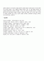 피들러의 리더십 상황이론을 설명하시오 [비즈니스/경제] 4페이지