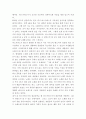 감상문) 그룹(아티스트)과 곡에 대한 이야기를 중심으로 공연의 전반적인 감상평 음악콘서트 감상문 - 버스커버스커 3페이지