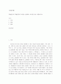 경영통계학) 확률변수와 확률분포의 개념을 설명하고 예시를 들어 설명하시오 2페이지