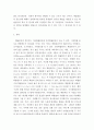 경영통계학) 확률변수와 확률분포의 개념을 설명하고 예시를 들어 설명하시오 3페이지
