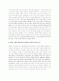 현대 경제학은 경제 주체의 효용 극대화 문제, 즉 경제 주체가 예산 제약을 받을 때, 어떻게 자원 활용을 배분하여 효용을 극대화하는 지를 경제 문제의 출발점으로 본다. 이를 지지하는 제번스의 입장을 인용하시오 6페이지