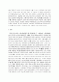 노후보장을 위하여 현재 우리나라에서 시행되고 있는 노인 소득보장정책의 현황 특히 국민연금제도의 문제점 및 개선방안에 대하여 서술하시오. 4페이지