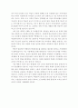 농촌 국제결혼 가정 아동 등의 학교생활에 대한 맥락적 이해 - 전남 소규모 초등학교에 대한 질적 사례 연구 4페이지
