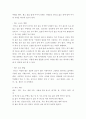 건강에 도움이 되는 식품에 대한 주제를 정하고 학문적인 객관적으로 제시할 수 있는 임상 데이타와 통계 식품의 효능, 효과 성분구성, 만드는 방법, 조리방법 복용방법 등을 구체적으로 해서 작성하세요 5페이지