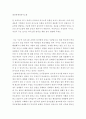 사티어의 의사소통 유형을 기반으로 자신의 의사소통 유형을 분석하여 제출하시오 2페이지
