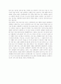 사티어의 의사소통 유형을 기반으로 자신의 의사소통 유형을 분석하여 제출하시오 3페이지