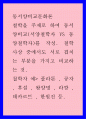 동서양 비교문화론) 철학을 주제로 하여 동서양 서양철학자, 동양철학자를 작성 비교 1페이지
