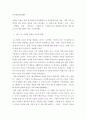 동서양 비교문화론) 철학을 주제로 하여 동서양 서양철학자, 동양철학자를 작성 비교 2페이지