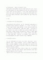 동서양 비교문화론) 철학을 주제로 하여 동서양 서양철학자, 동양철학자를 작성 비교 3페이지
