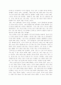 동서양 비교문화론) 철학을 주제로 하여 동서양 서양철학자, 동양철학자를 작성 비교 5페이지