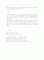 동서양 비교문화론) 철학을 주제로 하여 동서양 서양철학자, 동양철학자를 작성 비교 6페이지