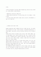 우리나라 역대 대통령 중 한사람을 택하여 탁월하게 펼친 리더십의 특성을 정리해보고 그렇게 생각하는 논거를 제시하시오 2페이지