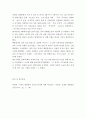 우리나라 역대 대통령 중 한사람을 택하여 탁월하게 펼친 리더십의 특성을 정리해보고 그렇게 생각하는 논거를 제시하시오 4페이지