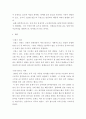 악취관련 국내, 해외 사례 보고서 6페이지