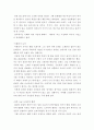 악취관련 국내, 해외 사례 보고서 7페이지