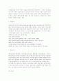비영리조직, 기업조직, 정부조직, 사회적 기업을 목적, 구조, 기능 측면에서 비교하여 설명하시오. 6페이지