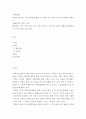 비영리기관 또는 기업 사회공헌 활동 중 사랑의 실천 사례 1가지를 선정하여 사례분석 2페이지
