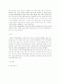 비영리기관 또는 기업 사회공헌 활동 중 사랑의 실천 사례 1가지를 선정하여 사례분석 4페이지