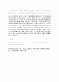 우리나라 사회복지 유형을 복지국가 유형에 적용하여 분석하시오 5페이지