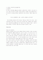 본인이 관심 있는 사회복지분야를 선정한 후(예: 아동복지, 노인복지, 장애인복지, 정신보건 등), 거주하는 지역(시군구)에 해당 분야의 사회복지시설 조사(기관 리스트 정리 4페이지