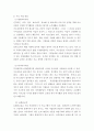 본인이 관심 있는 사회복지분야를 선정한 후(예: 아동복지, 노인복지, 장애인복지, 정신보건 등), 거주하는 지역(시군구)에 해당 분야의 사회복지시설 조사(기관 리스트 정리 6페이지