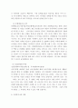 본인이 관심 있는 사회복지분야를 선정한 후(예: 아동복지, 노인복지, 장애인복지, 정신보건 등), 거주하는 지역(시군구)에 해당 분야의 사회복지시설 조사(기관 리스트 정리 7페이지