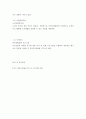 본인이 관심 있는 사회복지분야를 선정한 후(예: 아동복지, 노인복지, 장애인복지, 정신보건 등), 거주하는 지역(시군구)에 해당 분야의 사회복지시설 조사(기관 리스트 정리 9페이지