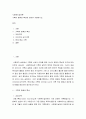 사회복지실천론) 기록의 종류와 특성에 대하여 서술하시오 2페이지