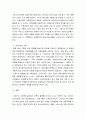 사회복지실천론) 기록의 종류와 특성에 대하여 서술하시오 4페이지