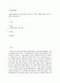 사회복지행정에서는 기획이 중요한 요소입니다. 기획의 과정을 7단계로 나누어 단계별로 서술해 봅시다.  2페이지