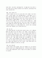 사회복지행정에서는 기획이 중요한 요소입니다. 기획의 과정을 7단계로 나누어 단계별로 서술해 봅시다.  4페이지