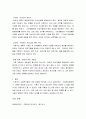 사회복지행정에서는 기획이 중요한 요소입니다. 기획의 과정을 7단계로 나누어 단계별로 서술해 봅시다.  5페이지