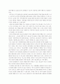 청소년에게 다양한 영향을 줄 수 있는 여러 요인 중 부모 요인에 따른 청소년의 발달과 문제행동의 연관성 레포트 4페이지