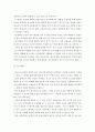 청소년에게 다양한 영향을 줄 수 있는 여러 요인 중 부모 요인에 따른 청소년의 발달과 문제행동의 연관성 레포트 5페이지
