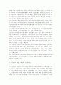 청소년에게 다양한 영향을 줄 수 있는 여러 요인 중 부모 요인에 따른 청소년의 발달과 문제행동의 연관성 레포트 6페이지