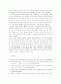 청소년에게 다양한 영향을 줄 수 있는 여러 요인 중 부모 요인에 따른 청소년의 발달과 문제행동의 연관성 레포트 7페이지