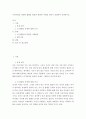 우리사회의 다양한 불평등 현상과 관련된 주제를 개인이 선정하여 작성하시오 2페이지