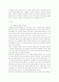 우리사회의 다양한 불평등 현상과 관련된 주제를 개인이 선정하여 작성하시오 3페이지