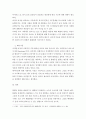 우리사회의 다양한 불평등 현상과 관련된 주제를 개인이 선정하여 작성하시오 5페이지