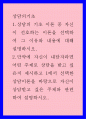 RET 상담이론의 이해) 상담의 기초 이론 중 자신이 선호하는 이론을 선택하여 그 이유와 내용에 대해 설명하시오 1페이지